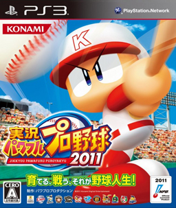 Real Powerful Pro Baseball 2011 PS3