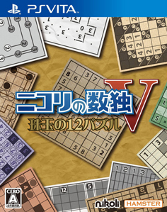 Nikoli\'s Sudoku V: 12 Gem Puzzle PS3