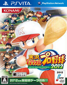 Powerful Pro Baseball 2012 Vita PS3