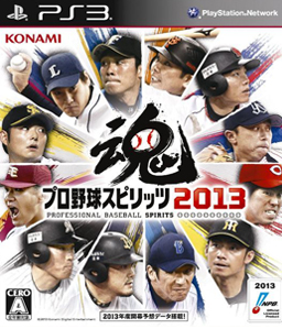 Professional Baseball Spirits 2013 PS3