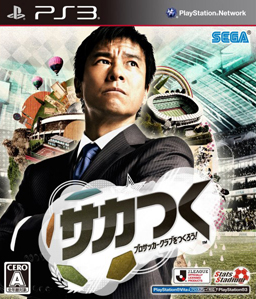 Sakatsuku: Pro Soccer Club o Tsukurou! PS3