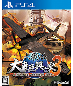 Daisenryaku: Daitoua Kouboushi 3 PS4