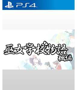 Miko Gakkou Monogatari: Fuu-Hen PS4
