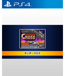 Thunder Cross PS4