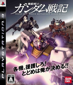 Mobile Suit Gundam Battlefield Record U.C.0081 PS3