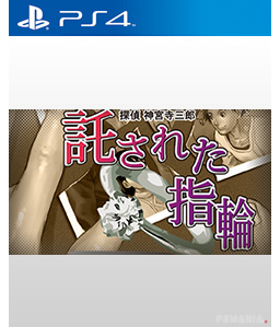 Detective Jinguji Saburo: Prism of Eyes - The Entrusted Ring PS4
