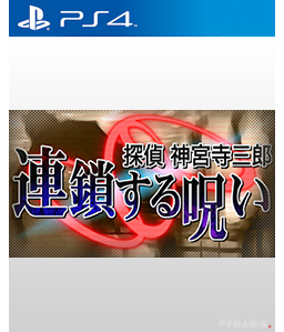 Detective Jinguji Saburo: Prism of Eyes - Cursing to Chain PS4
